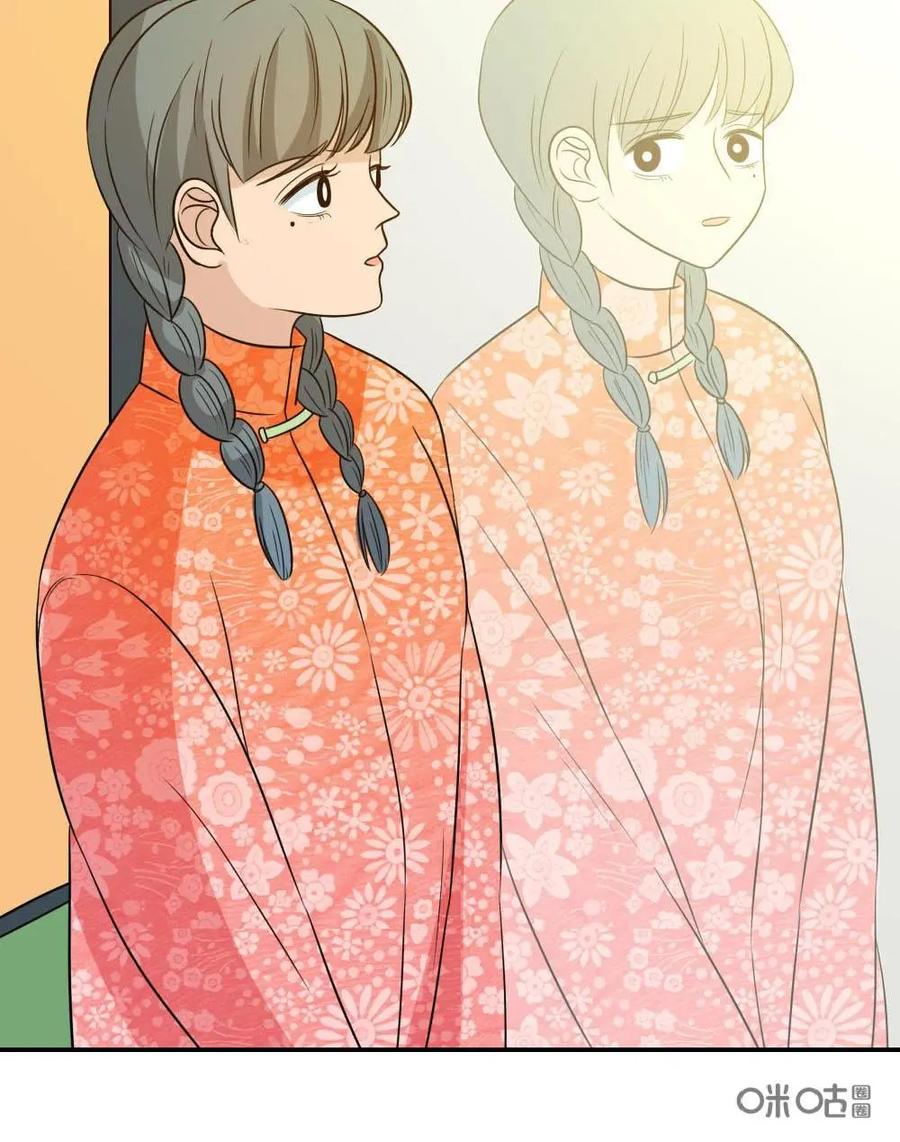 《奇星物语》第43话：铁树开花 第17页