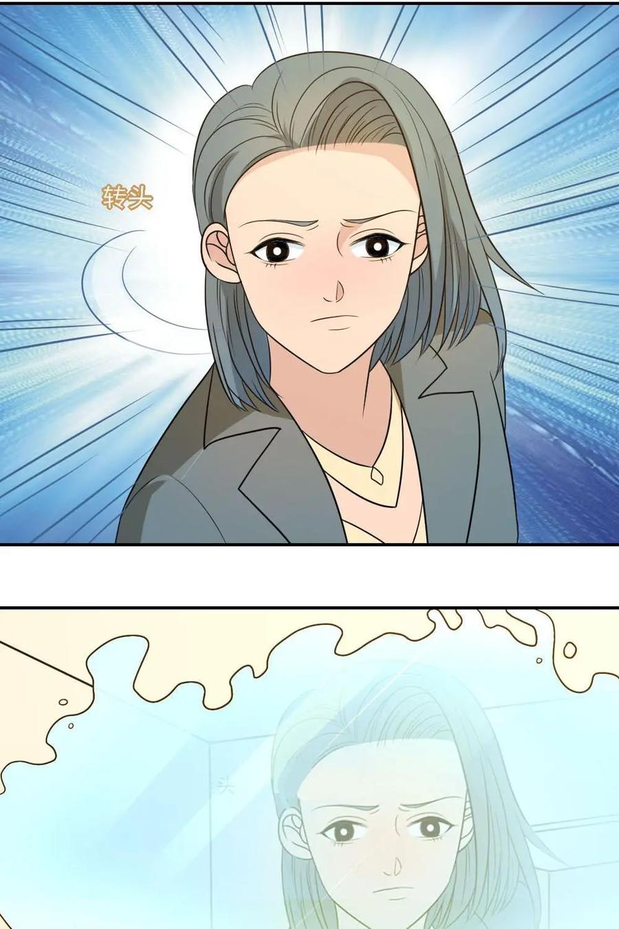 《奇星物语》第43话：铁树开花 第26页