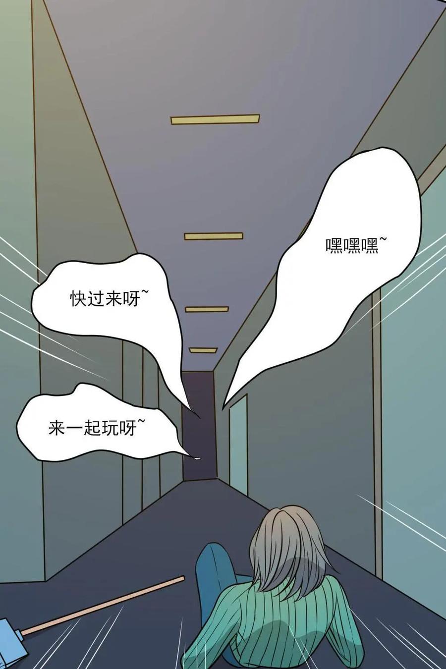 《奇星物语》第43话：铁树开花 第48页