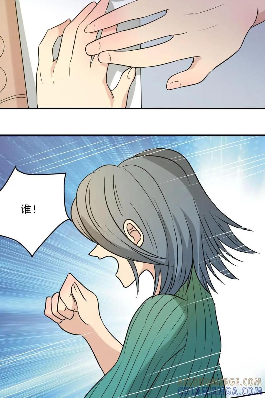 《奇星物语》第43话：铁树开花 第43页