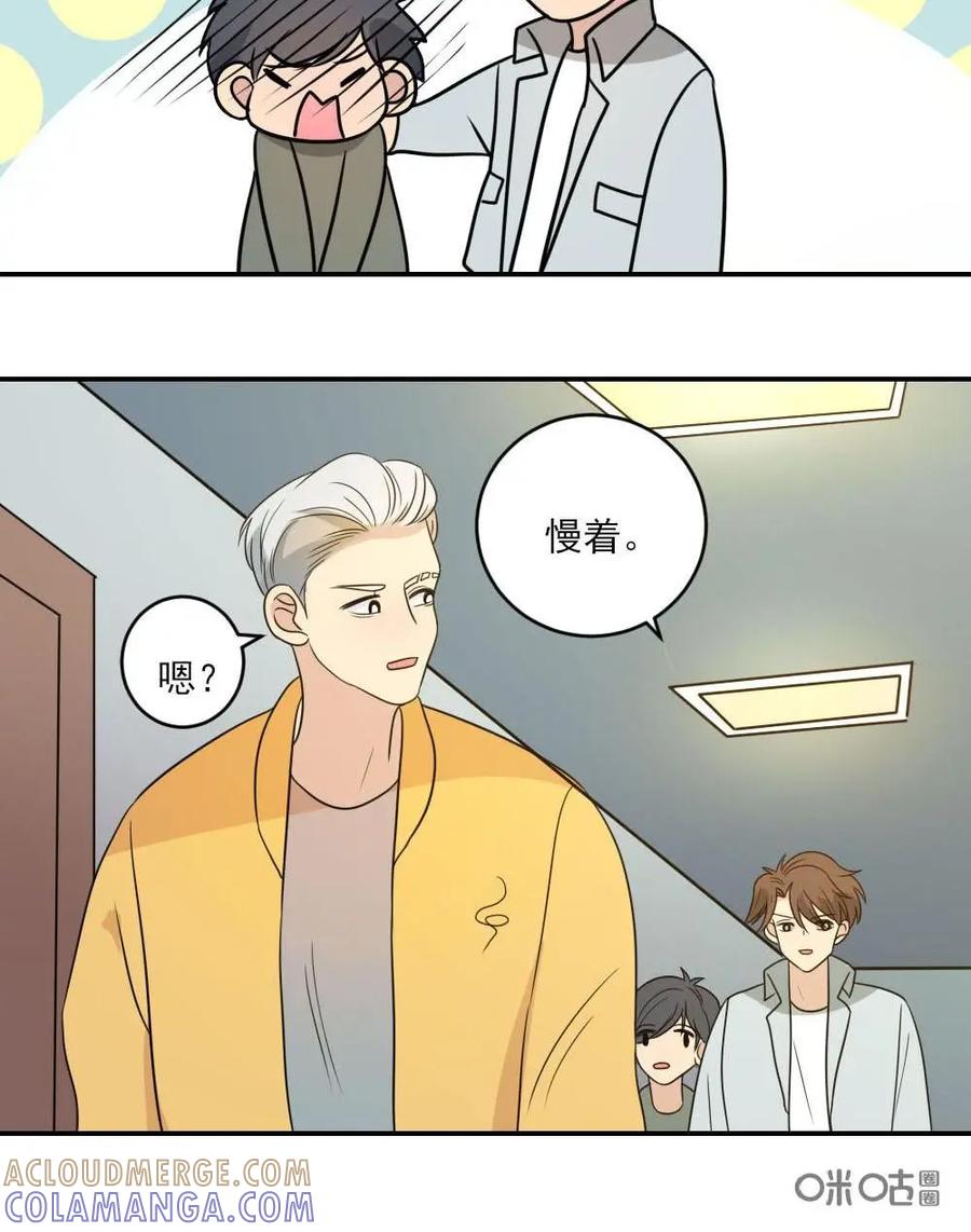 《奇星物语》第43话：铁树开花 第37页