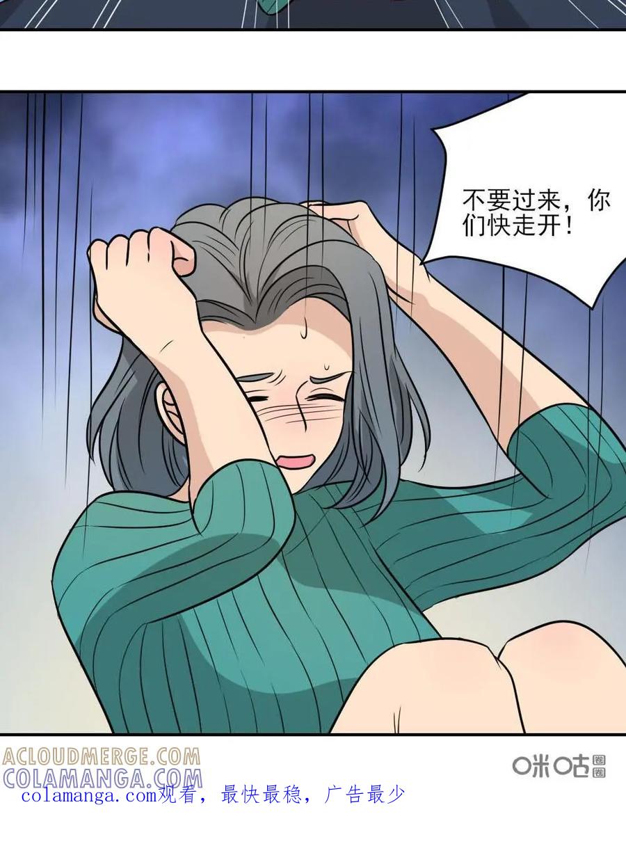 《奇星物语》第43话：铁树开花 第49页