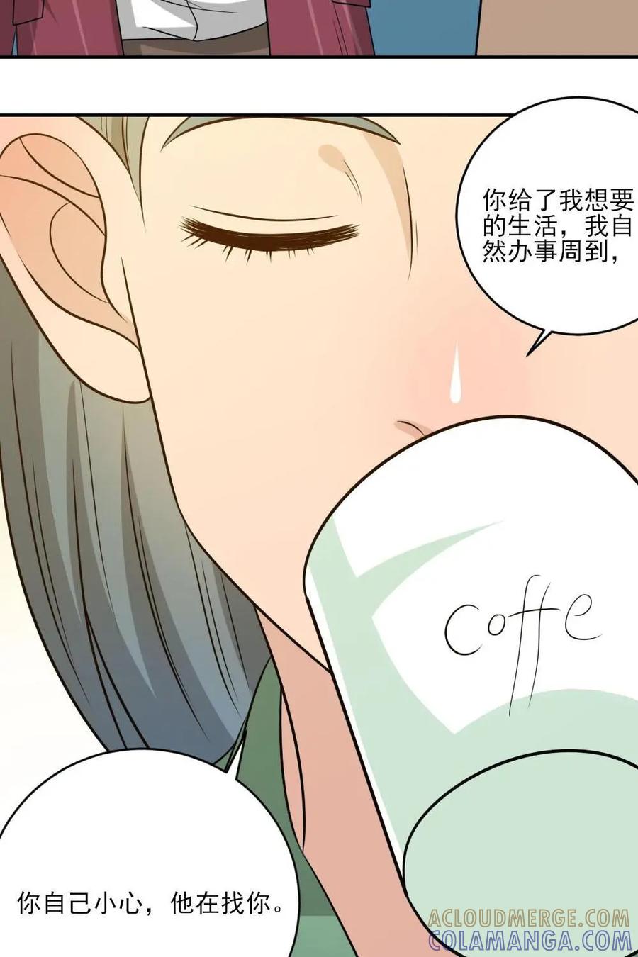 《奇星物语》第43话：铁树开花 第4页