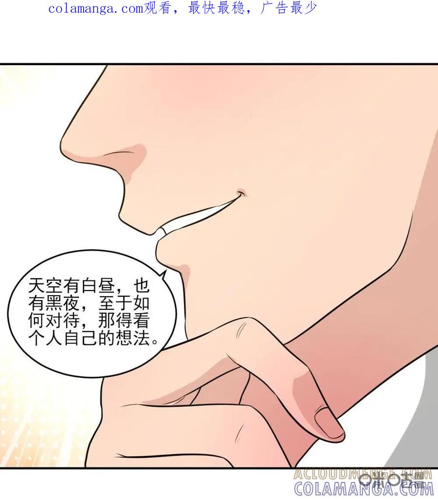《奇星物语》第43话：铁树开花 第1页