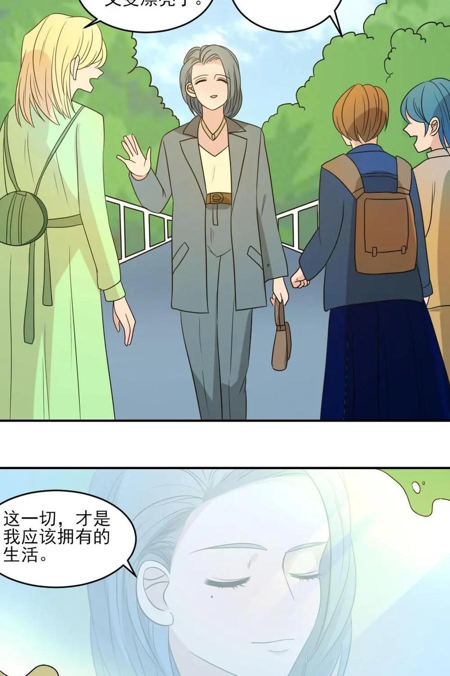 《奇星物语》第43话：铁树开花 第24页