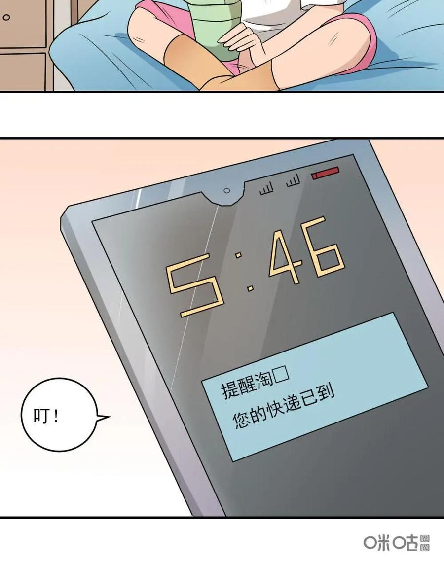 《奇星物语》第43话：铁树开花 第21页