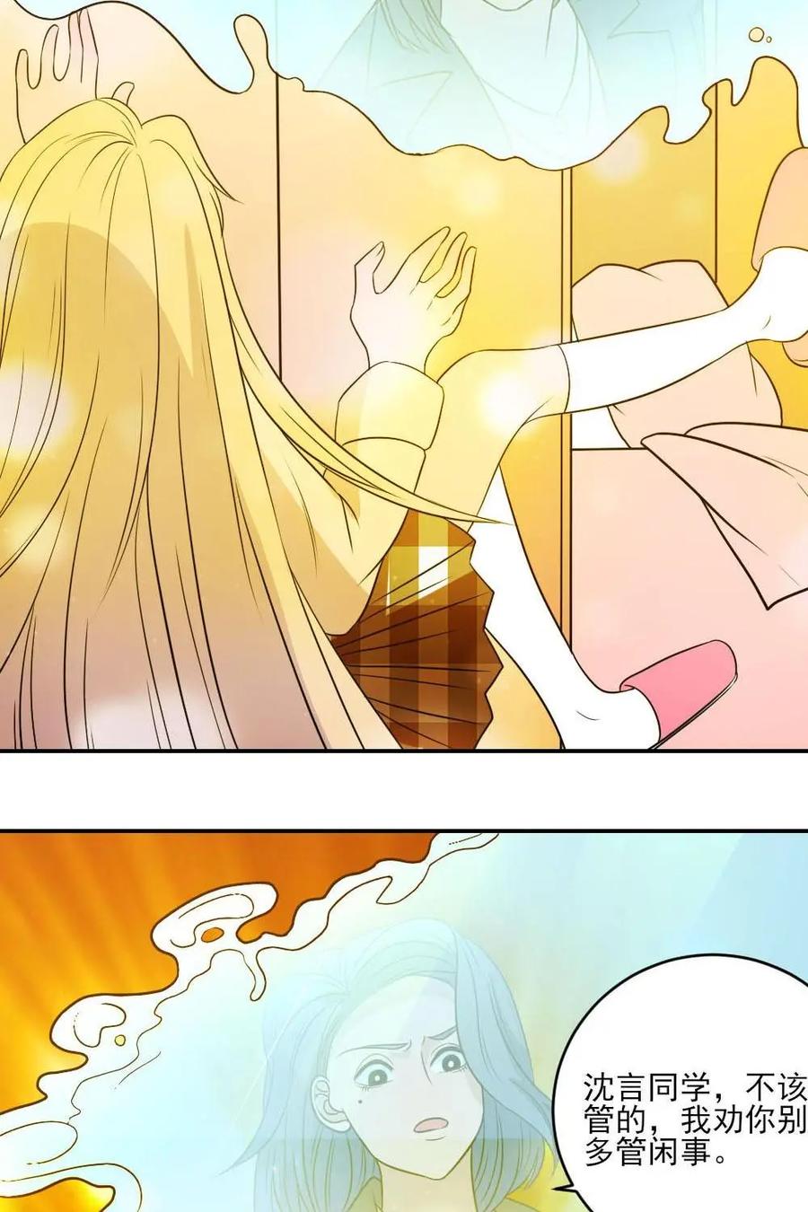 《奇星物语》第43话：铁树开花 第27页