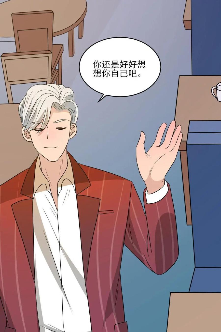 《奇星物语》第43话：铁树开花 第3页