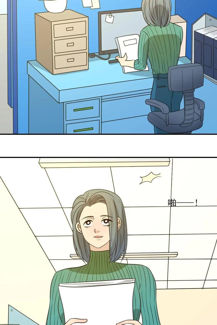 《奇星物语》第43话：铁树开花 第39页
