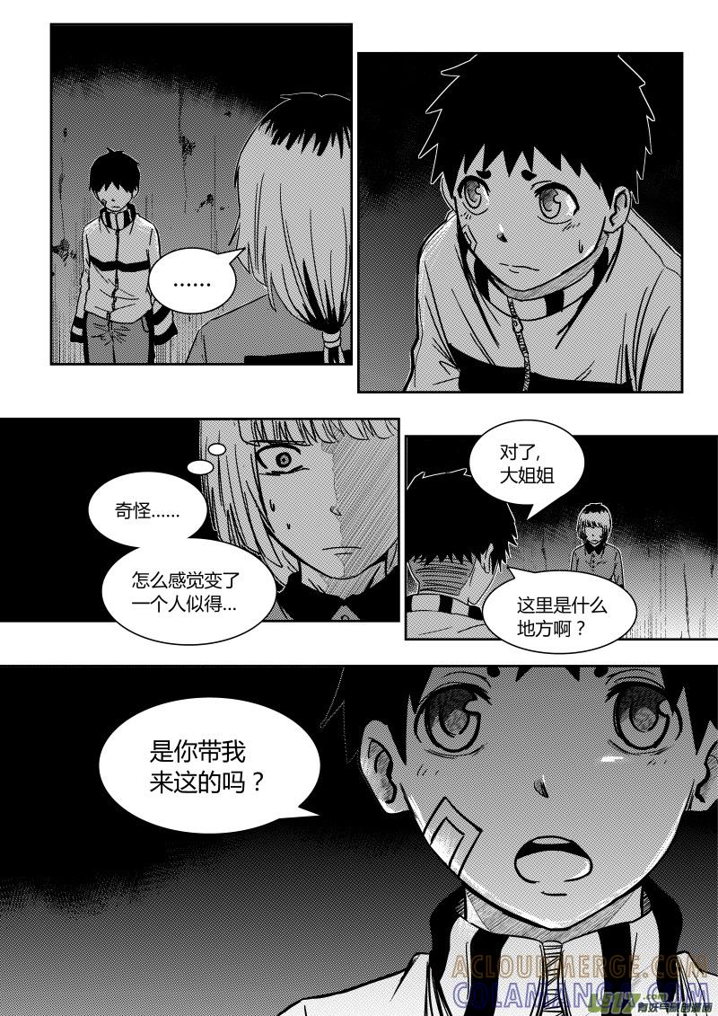 《黑模》第七章 第17页