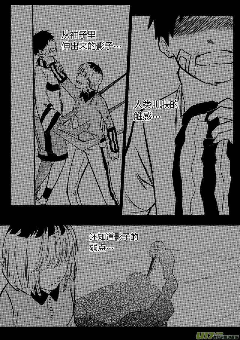 《黑模》第七章 第14页