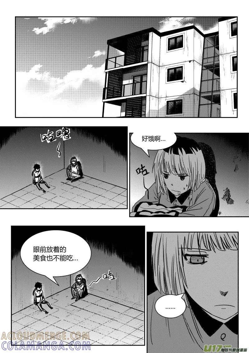 《黑模》第七章 第13页