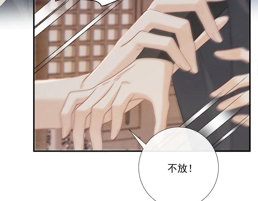 病态诱捕 第114话 心疼心疼我 第34页