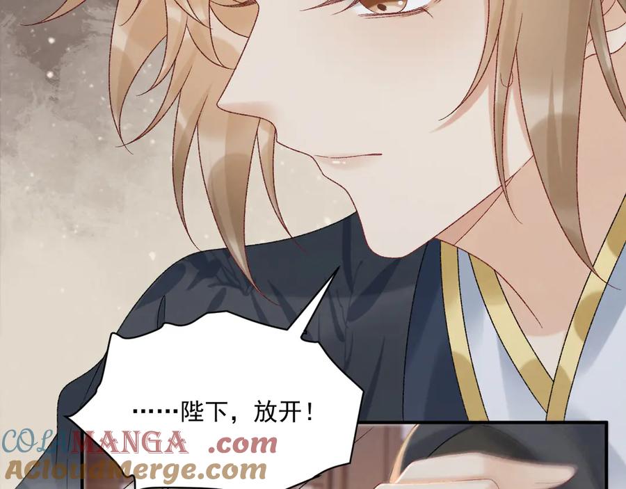 病态诱捕 第114话 心疼心疼我 第33页