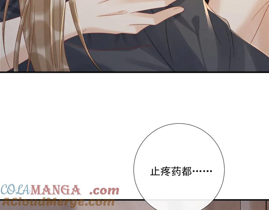 病态诱捕 第114话 心疼心疼我 第53页
