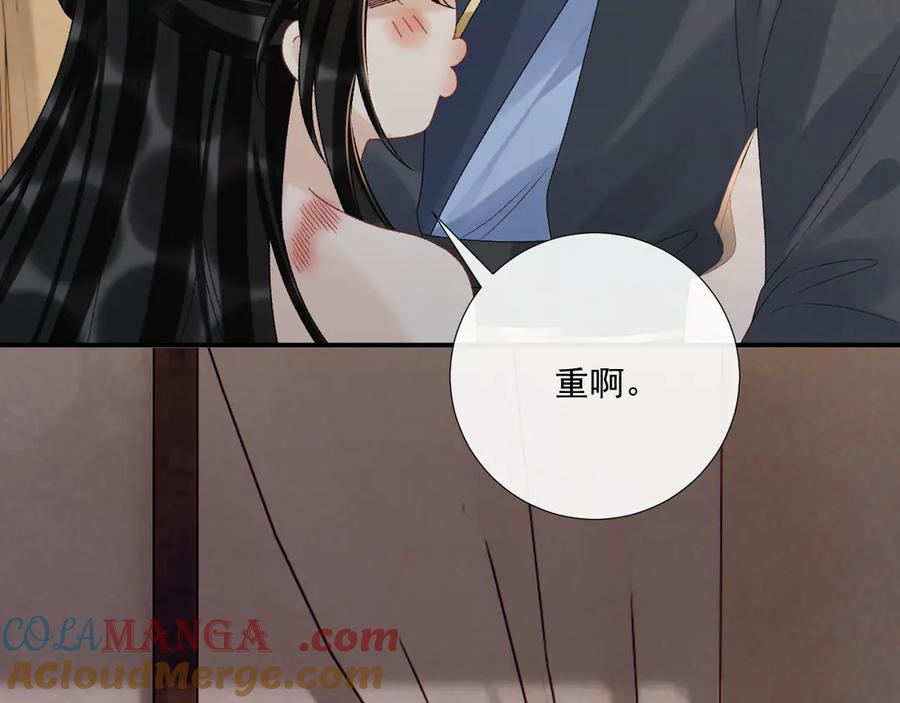 病态诱捕 第114话 心疼心疼我 第9页