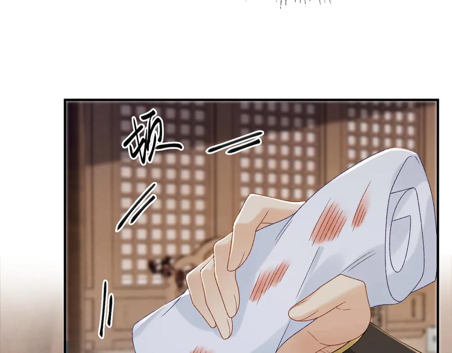 病态诱捕 第114话 心疼心疼我 第18页