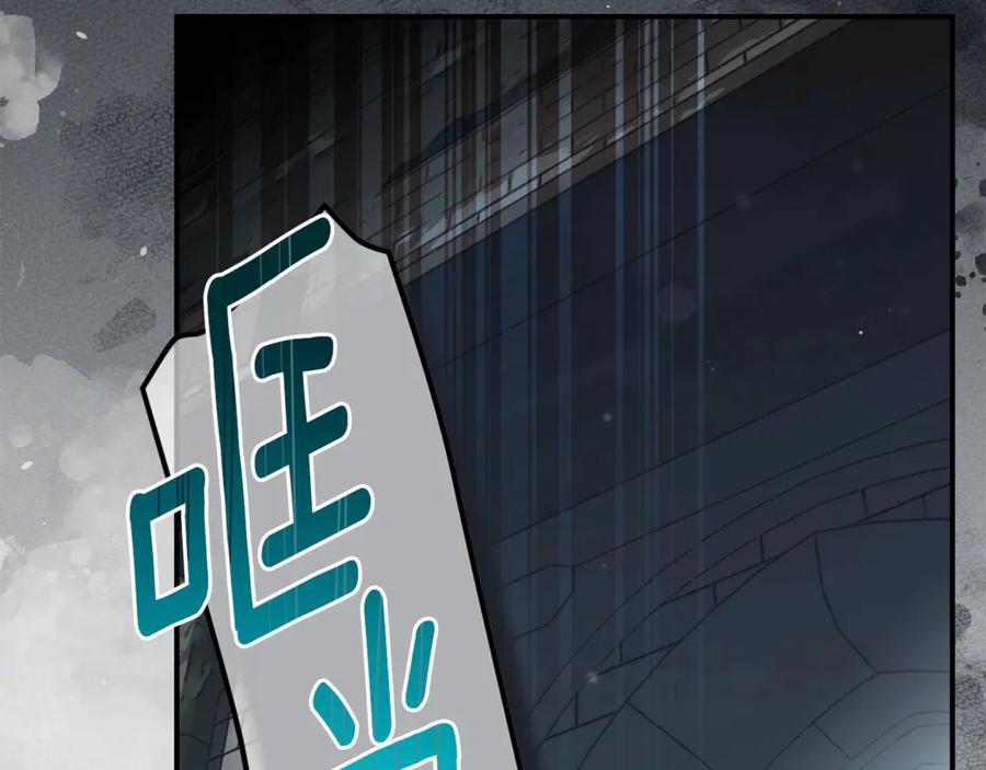穿越成怪物太子的夫人 第36话 替代 第98页