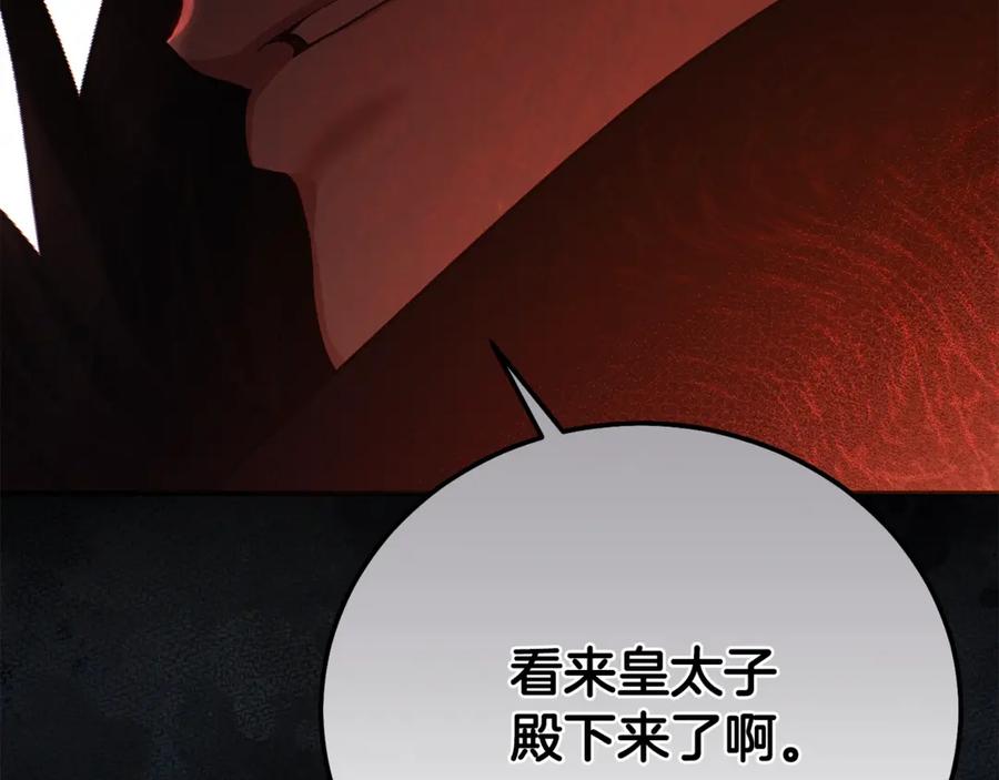 穿越成怪物太子的夫人 第36话 替代 第96页