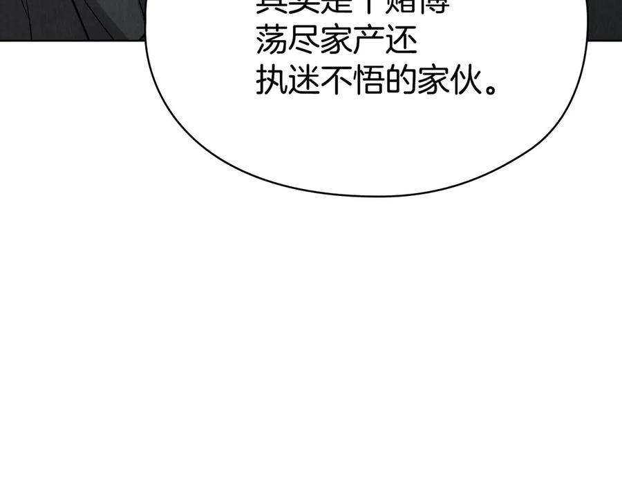 《配角决定成为假替身》第38话 女扮男装 第123页