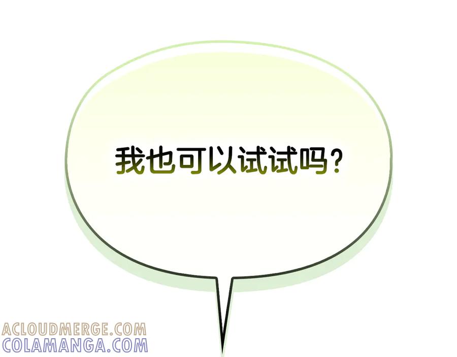 《配角决定成为假替身》第38话 女扮男装 第33页