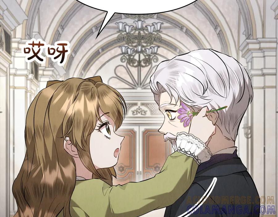 《配角决定成为假替身》第38话 女扮男装 第117页