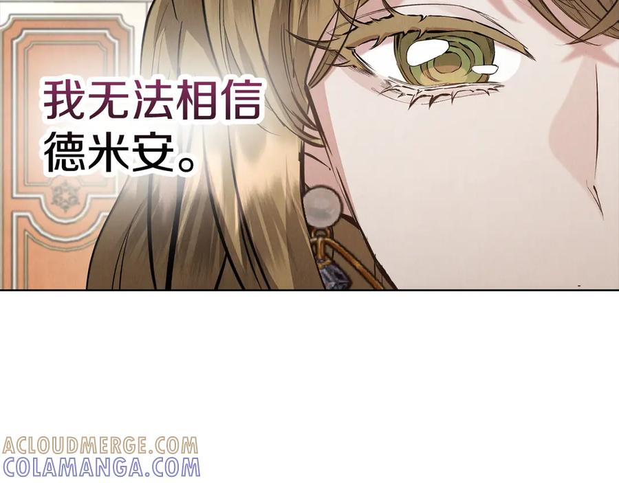 《配角决定成为假替身》第38话 女扮男装 第85页