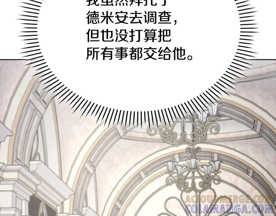 《配角决定成为假替身》第38话 女扮男装 第81页
