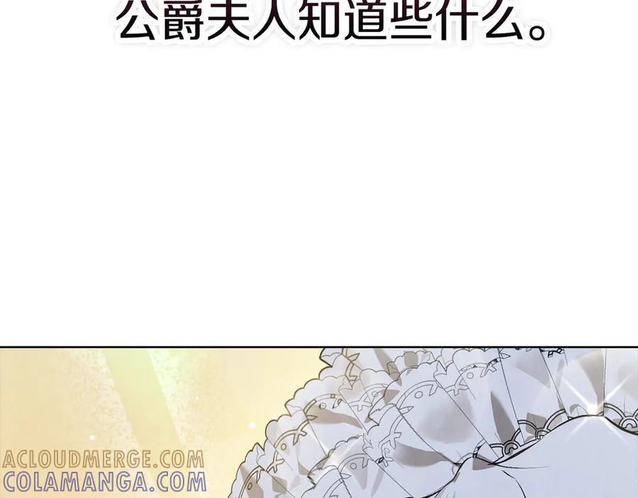 《配角决定成为假替身》第38话 女扮男装 第61页
