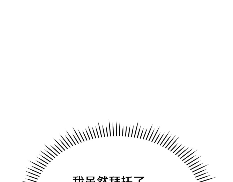 《配角决定成为假替身》第38话 女扮男装 第80页