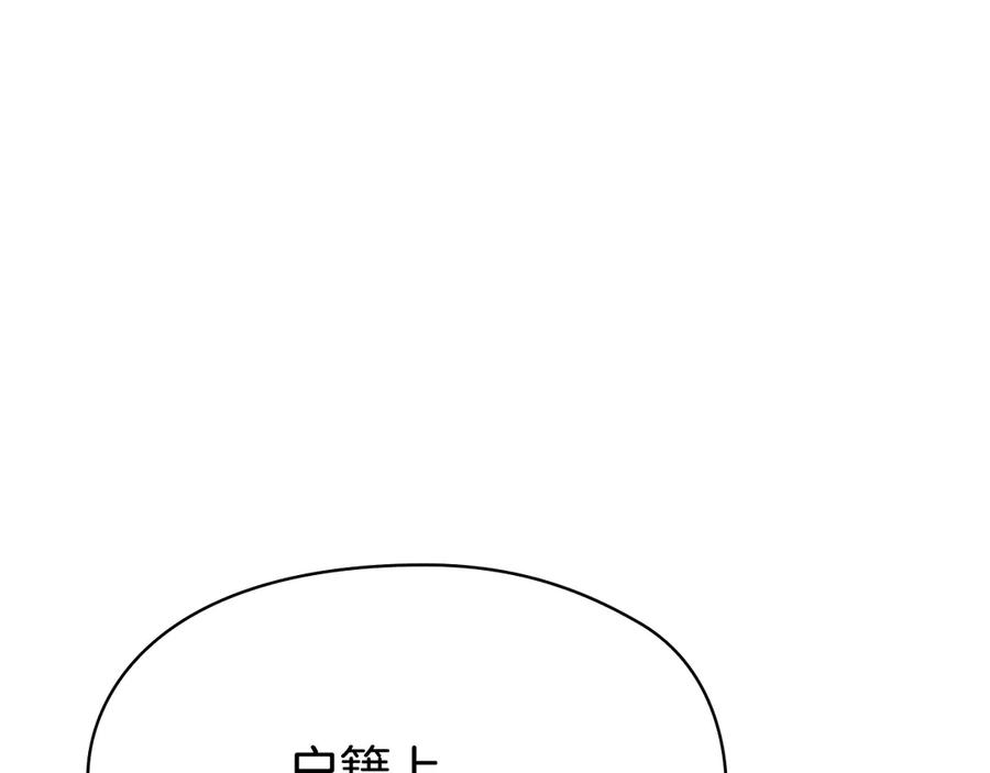 《配角决定成为假替身》第38话 女扮男装 第111页