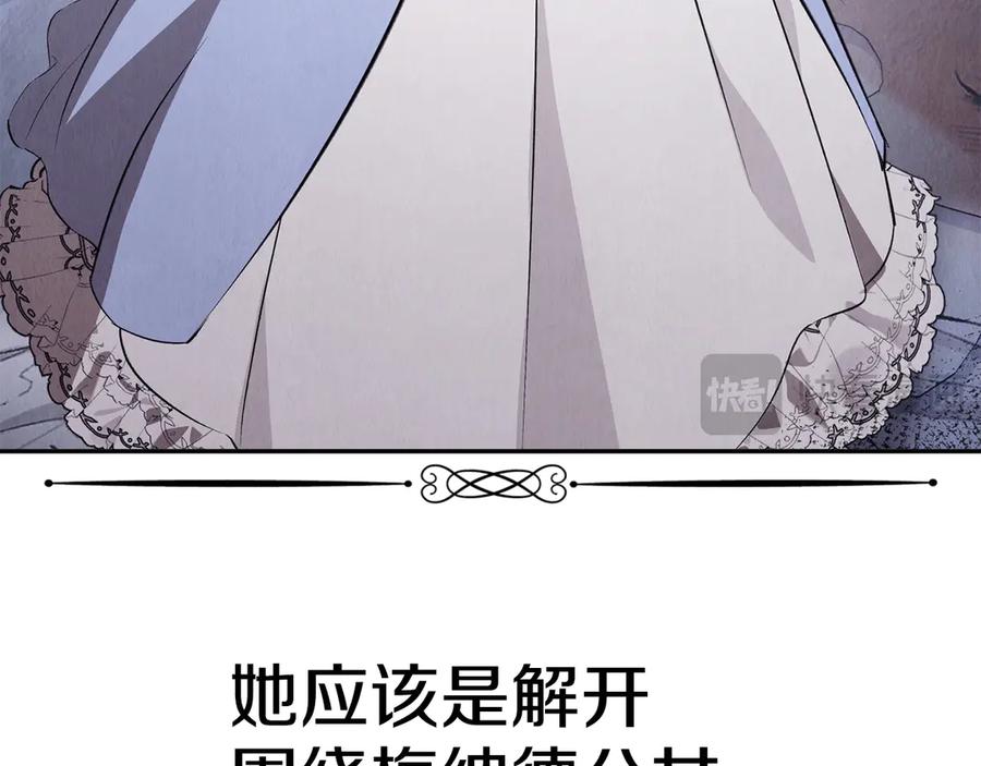 《配角决定成为假替身》第38话 女扮男装 第51页
