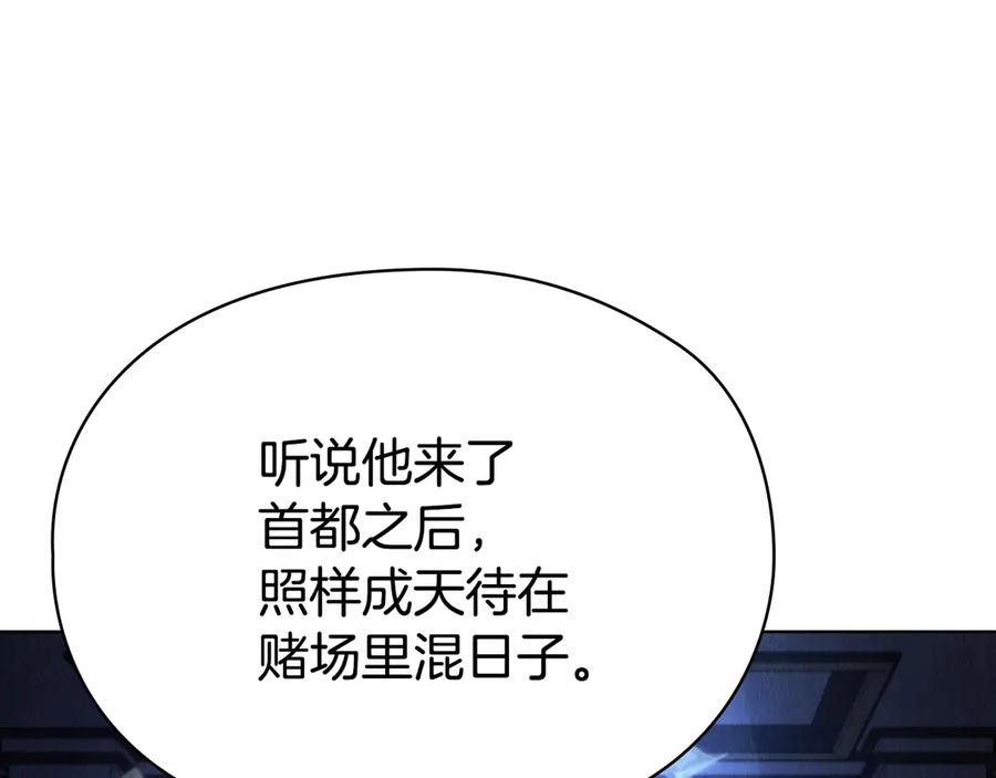 《配角决定成为假替身》第38话 女扮男装 第124页