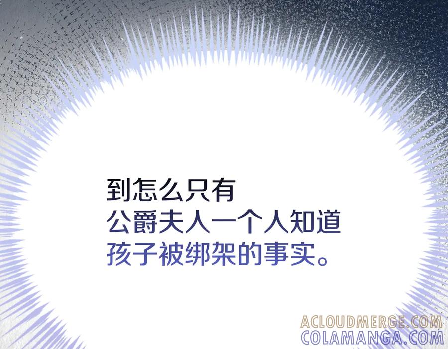 《配角决定成为假替身》第38话 女扮男装 第57页