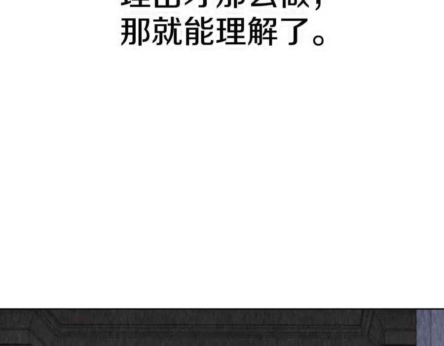 《配角决定成为假替身》第38话 女扮男装 第66页