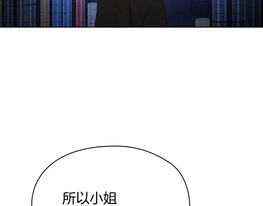 《配角决定成为假替身》第38话 女扮男装 第126页