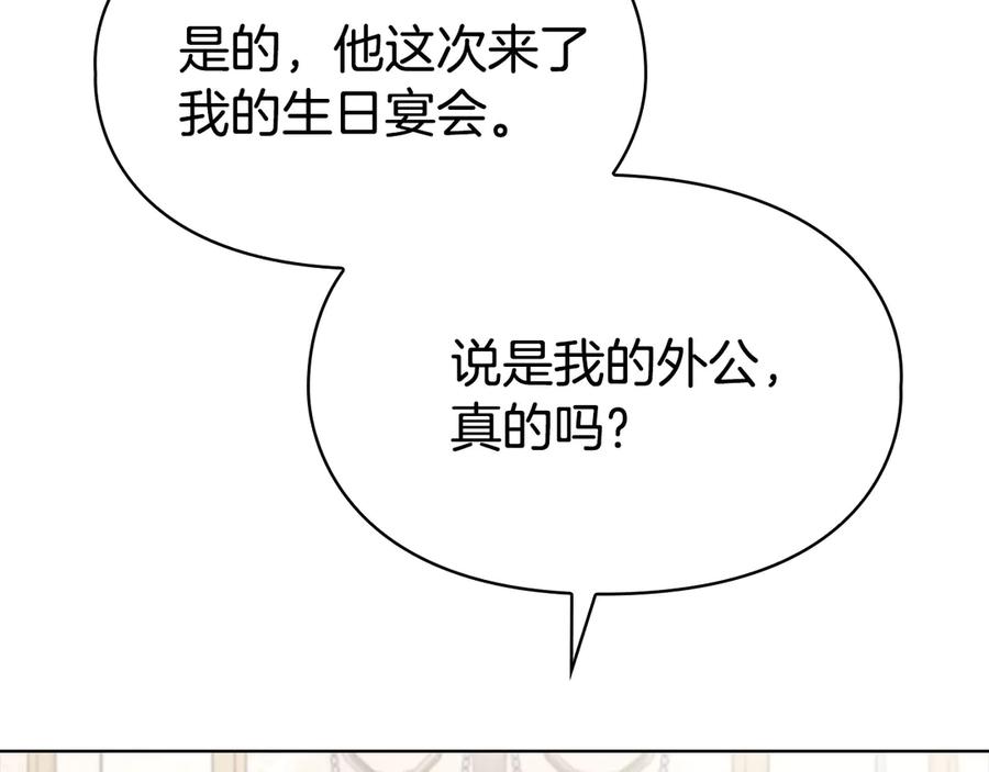 《配角决定成为假替身》第38话 女扮男装 第107页