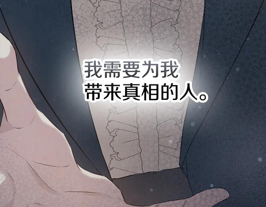 《配角决定成为假替身》第38话 女扮男装 第100页