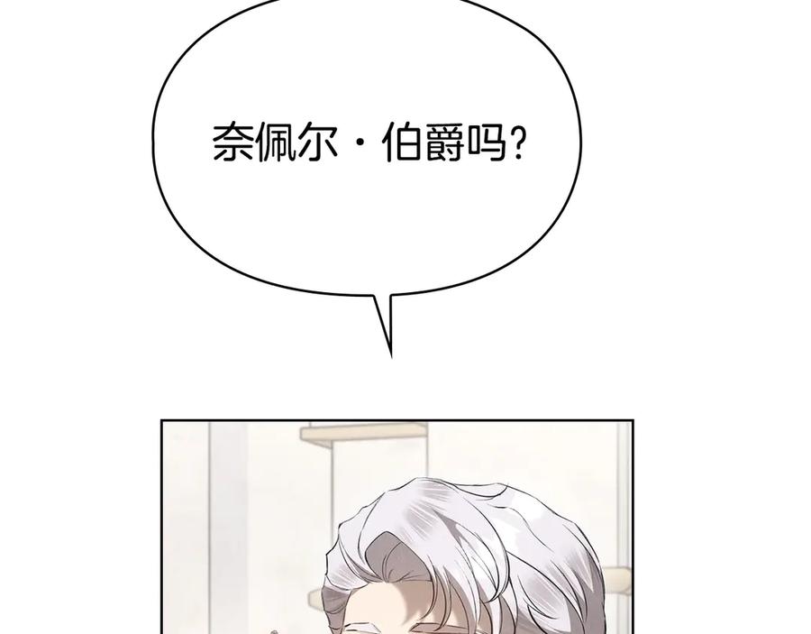 《配角决定成为假替身》第38话 女扮男装 第104页