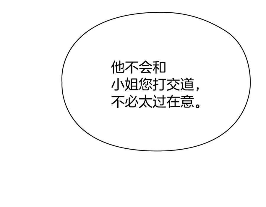 《配角决定成为假替身》第38话 女扮男装 第114页