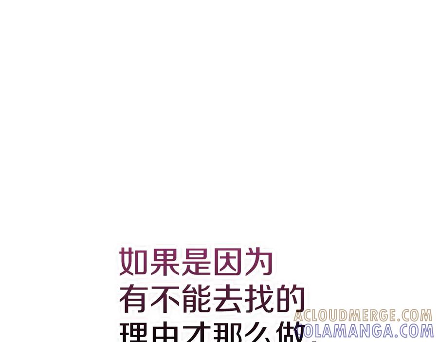 《配角决定成为假替身》第38话 女扮男装 第65页