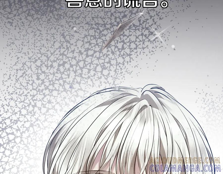 《配角决定成为假替身》第38话 女扮男装 第97页