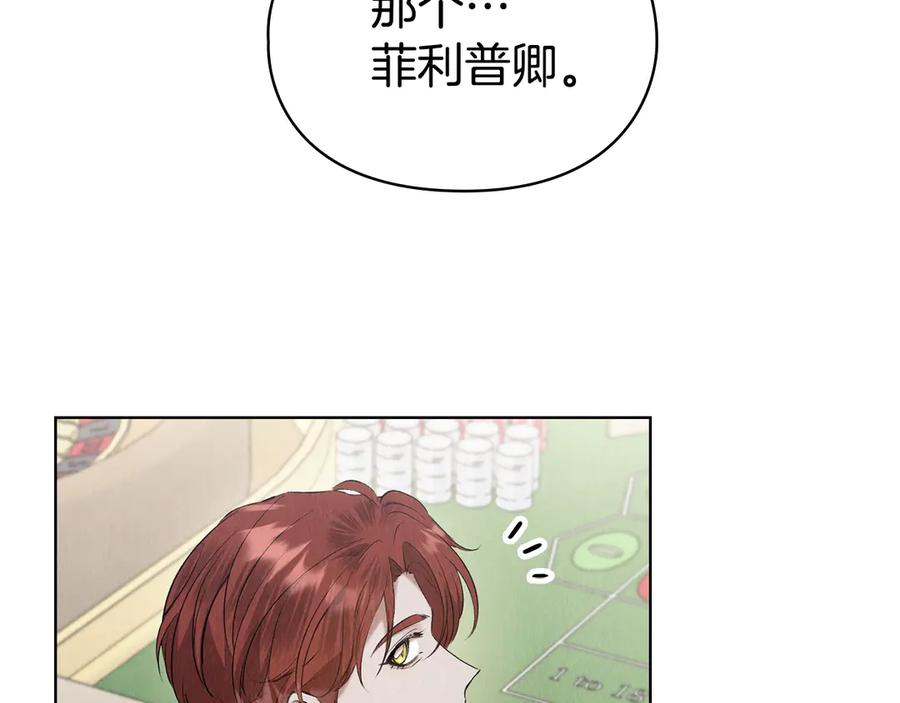 《配角决定成为假替身》第38话 女扮男装 第30页