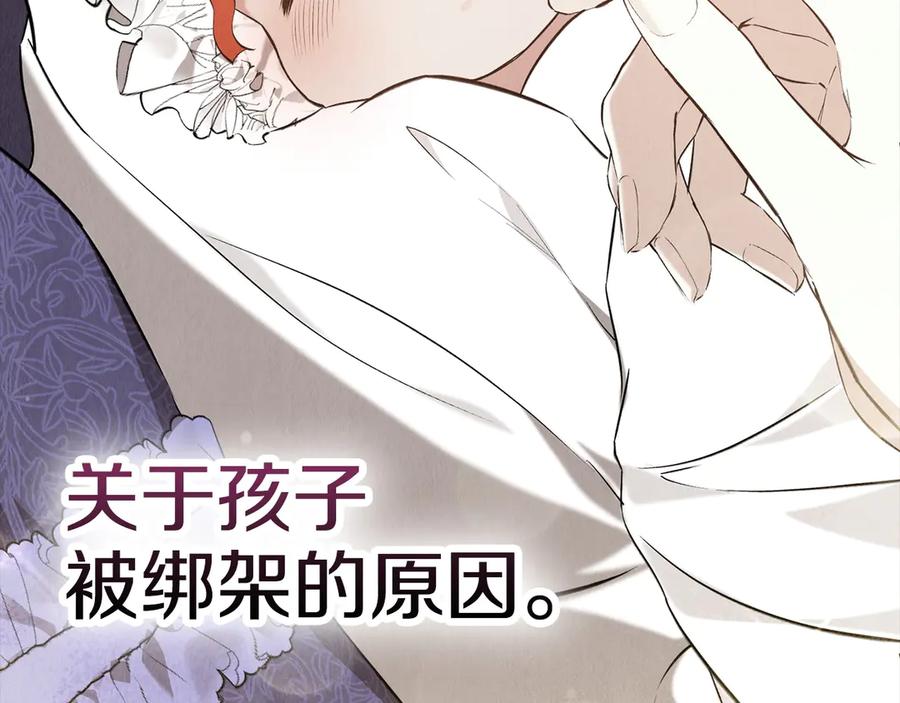 《配角决定成为假替身》第38话 女扮男装 第63页