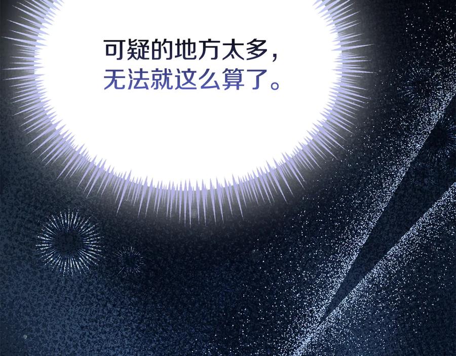 《配角决定成为假替身》第38话 女扮男装 第54页