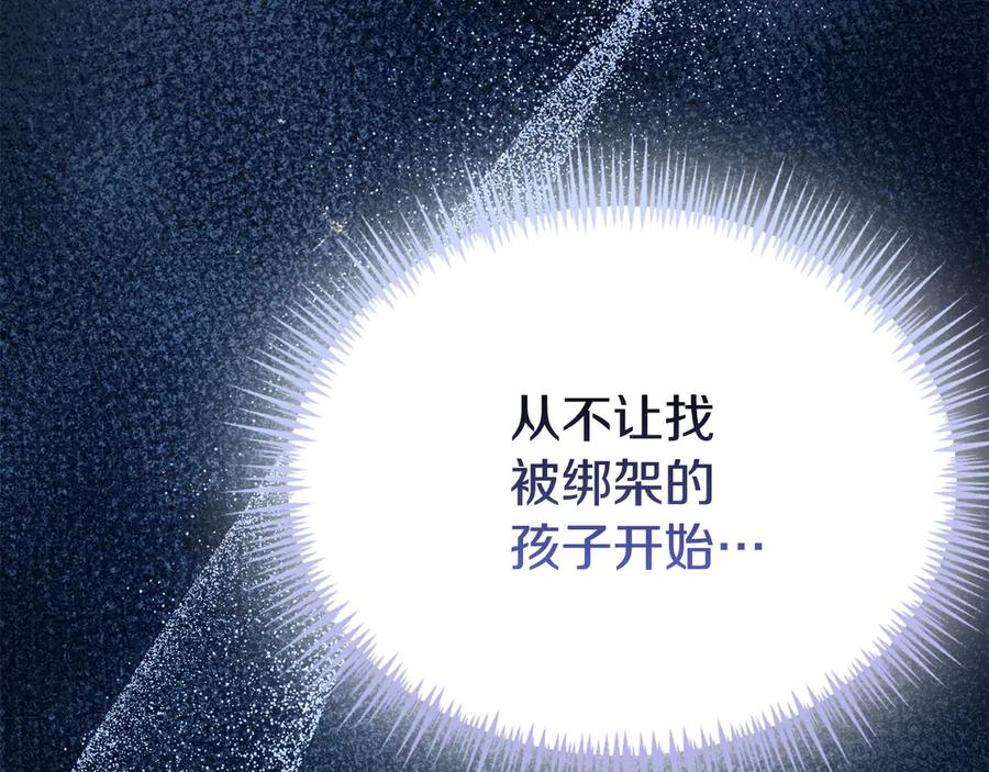 《配角决定成为假替身》第38话 女扮男装 第55页