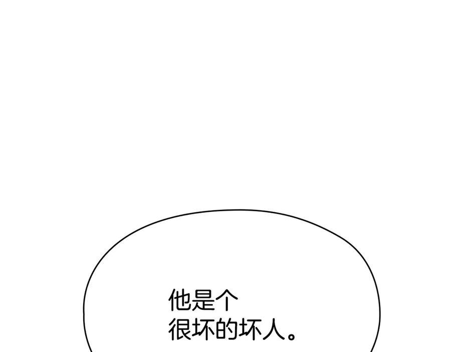 《配角决定成为假替身》第38话 女扮男装 第120页