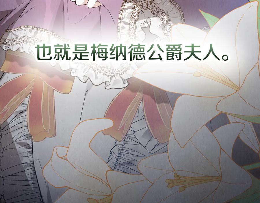 《配角决定成为假替身》第38话 女扮男装 第47页