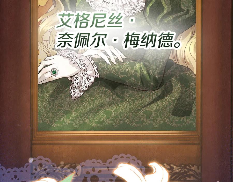 《配角决定成为假替身》第38话 女扮男装 第44页