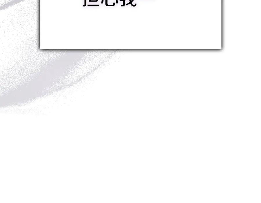 《配角决定成为假替身》第38话 女扮男装 第88页